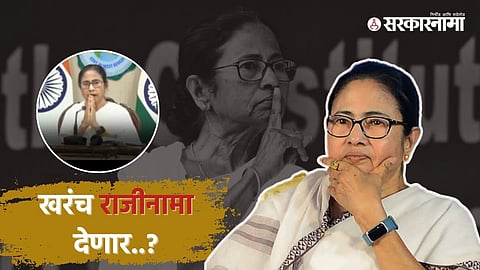 Mamata Banerjee
