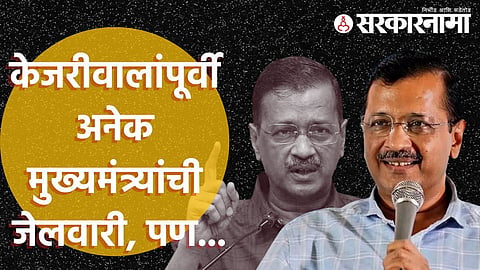 arvind kejriwal