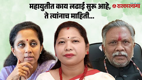 Supriya Sule On Dharmarao Atram 
