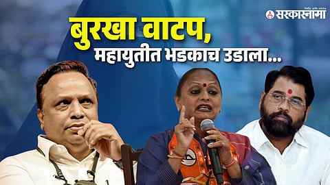 BJP Vs Shinde Shiv Sena