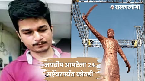 Jaydeep Apte
