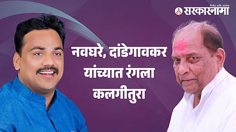 Raju Navghare, jayparkash Dandegavkar 