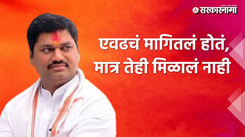 dhananjay munde