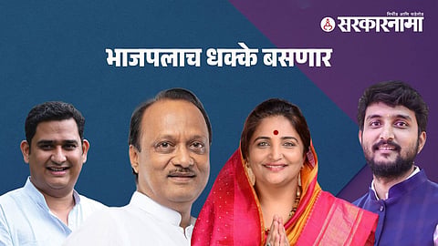 Kopargaon Assembly