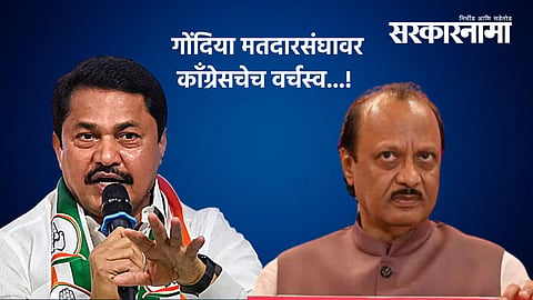 Nana Patole, Ajit Pawar