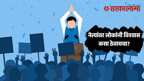 Kolhapur Politics