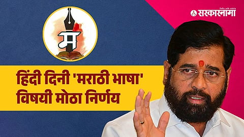 Eknath Shinde