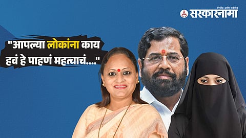 Yamini Jadhav, Eknath Shinde