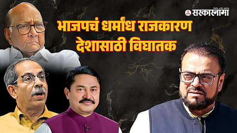 Abu Azmi And Mahavikas Aghadi