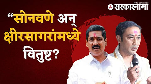 bajrang sonwane | sandeep kshirsagar