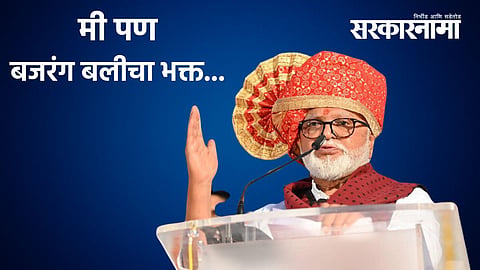 NCP Chhagan Bhujbal