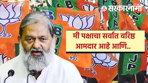 Anil Vij 