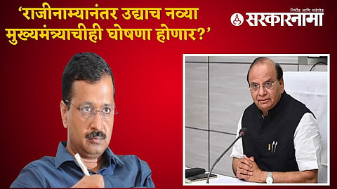 Arvind Kejriwal