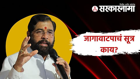 Eknath Shinde