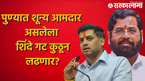 shrikant shinde | eknath shinde.jpg