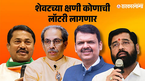 Bhandara Assembly 