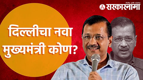 arvind kejriwal.jpg