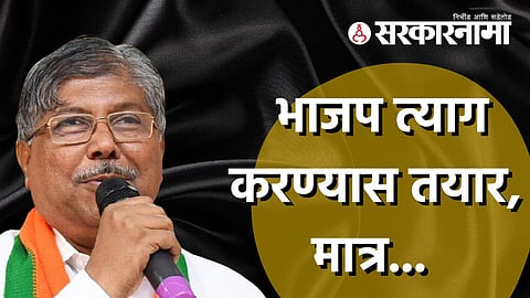 chandrakant patil 