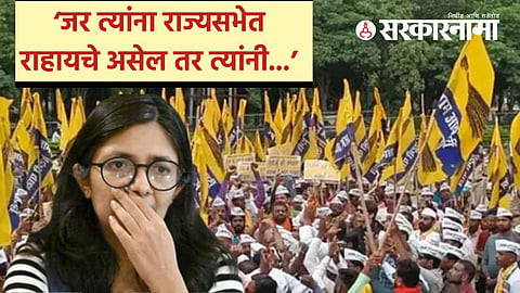 AAP on Swati Maliwal