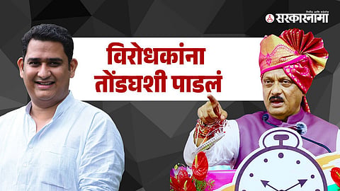 MLA Ashutosh Kale
