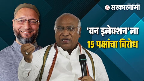 mallikarjun kharge  Asaduddin Owaisi