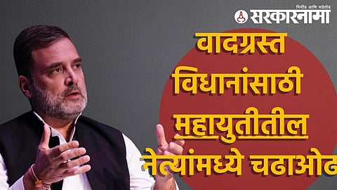 rahul gandhi
