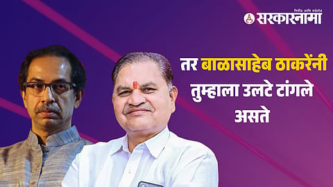 Uddhav Thackeray-MLA Ramesh Bornare