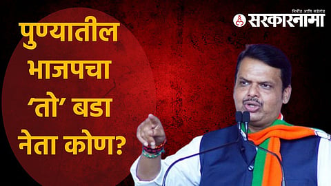 Devendra Fadnavis