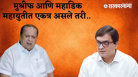 Mushrif and Mahadik