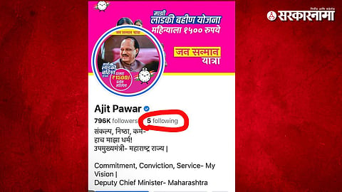  ajit pawars facebook account hacked
