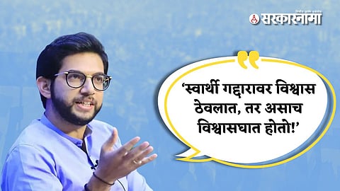 Aditya thackeray
