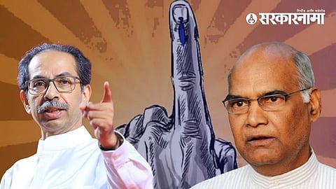 Uddhav Thackeray, Ram Nath Kovind