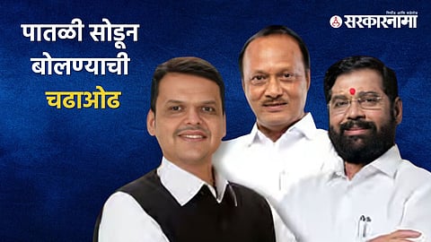 Mahayuti