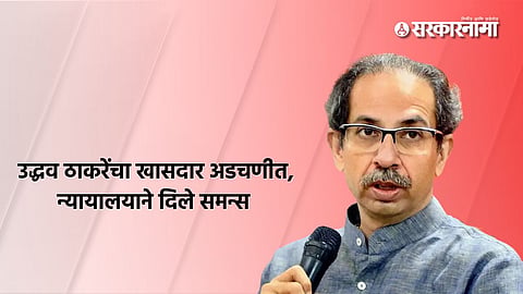 uddhav thackeray