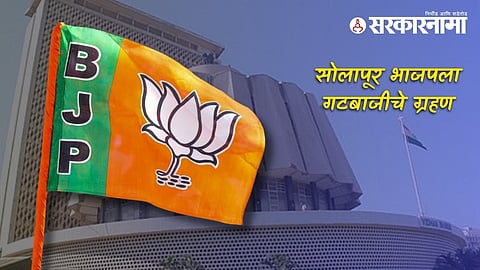 Solapur BJP