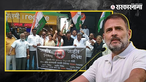 Rahul Gandhi  Nashik Congress Agitation