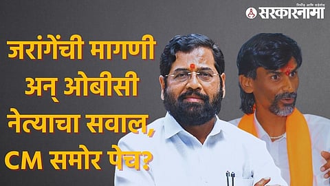 eknath shinde  | manoj jarange patil
