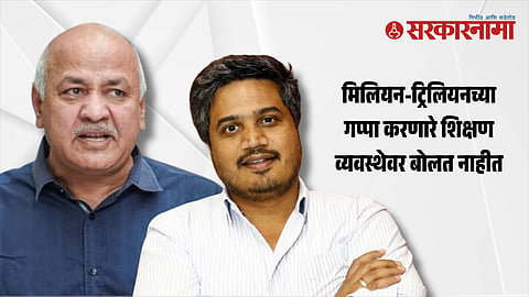 Manish Sisodia