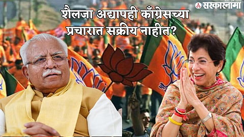 Manoharlal Khattar on Kumari Selja