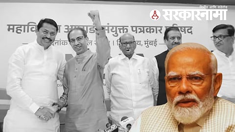 mahavikas aghadi | narendra modi.jpg