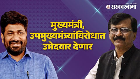 Bachchu Kadu On Sanjay Raut