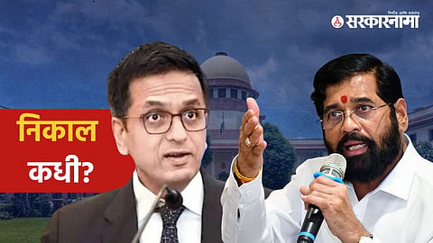 Dhananjay Chandrachud, Eknath Shinde