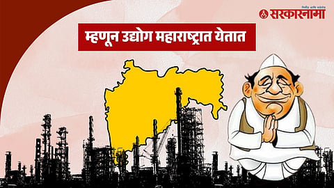 Maharashtra Industrial Department 