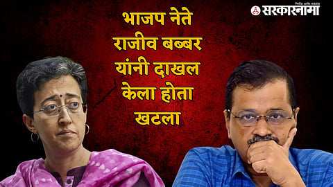 Chief Minister Atishi and Kejriwal