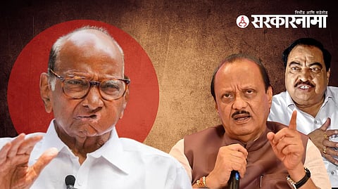 sharad pawar | ajit pawar | eknath khadse