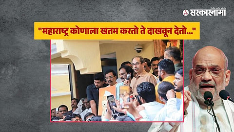 Uddhav Thackeray, Amit Shah