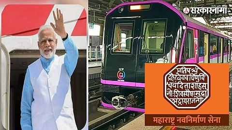 Pune Metro News