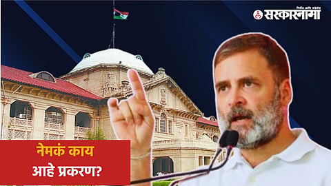 Rahul Gandhi