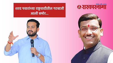 Abhishek Kalamkar, Sandeep Kotkar