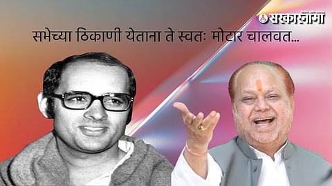 Sanjay Gandhi,  Ulhas Pawar  